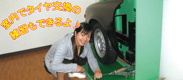 遠野ドライビングスクール｜合宿免許パートナーズ