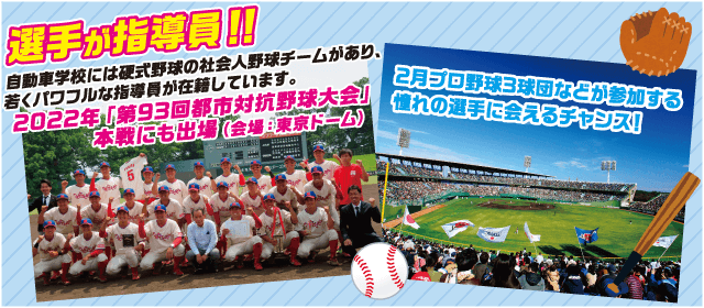 梅田学園ドライビングスクール 佐土原校｜合宿免許パートナーズ