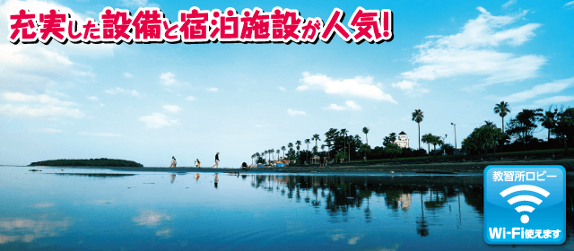 梅田学園ドライビングスクール 佐土原校｜合宿免許パートナーズ
