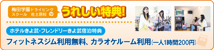 特典