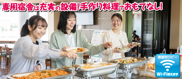 水原自動車学校｜合宿免許パートナーズ