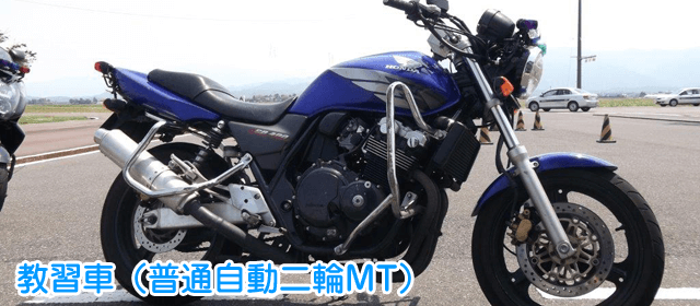 水原自動車学校｜合宿免許パートナーズ