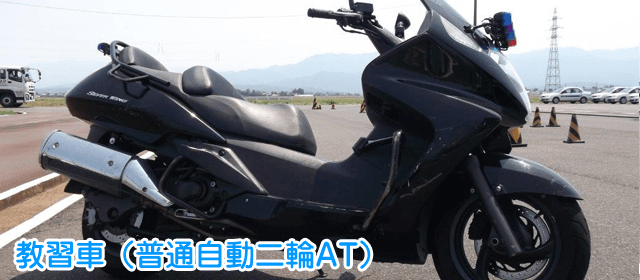 水原自動車学校｜合宿免許パートナーズ
