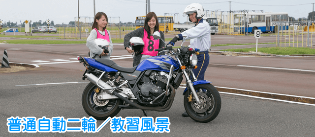 水原自動車学校｜合宿免許パートナーズ