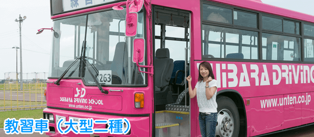 水原自動車学校｜合宿免許パートナーズ