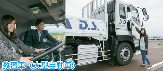 水原自動車学校｜教育訓練給付金制度｜合宿免許パートナーズ