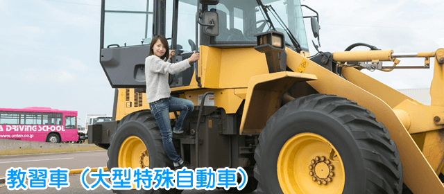 水原自動車学校｜教育訓練給付金制度｜合宿免許パートナーズ
