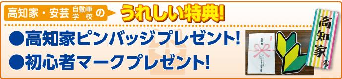 特典