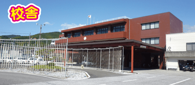 高知家・高知県自動車学校｜合宿免許パートナーズ