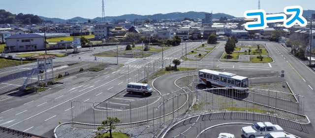高知家・高知県自動車学校｜合宿免許パートナーズ