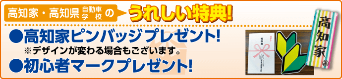 特典