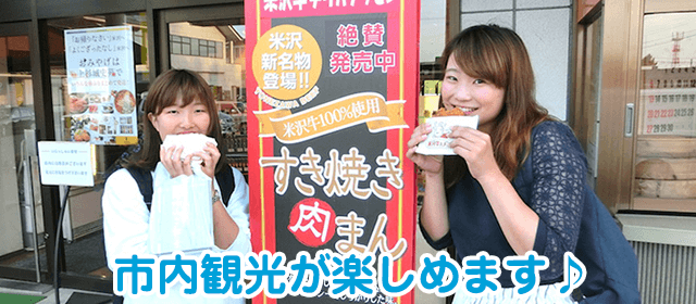 米沢ドライビングスクール｜自炊プラン-03
