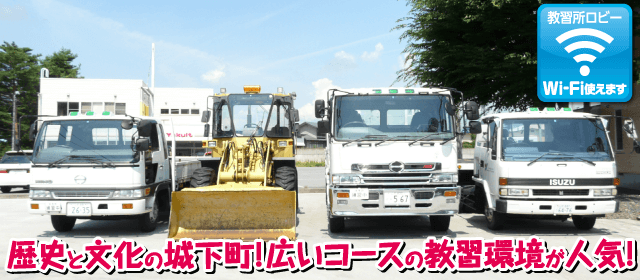 米沢ドライビングスクール｜合宿免許パートナーズ