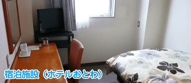 米沢ドライビングスクール｜合宿免許パートナーズ