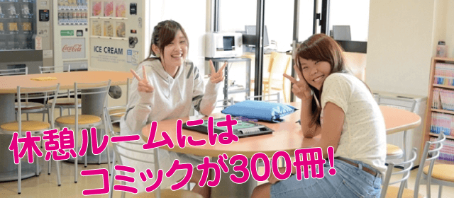 柿崎自動車学校｜合宿免許パートナーズ