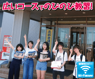 中越自動車学校のイメージ画像