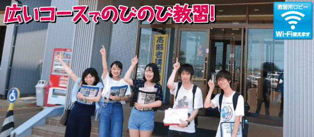 中越自動車学校｜合宿免許パートナーズ