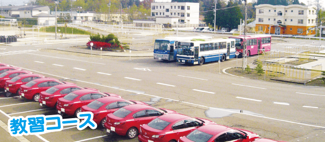 秋田北部自動車学校｜カップルプラン-02