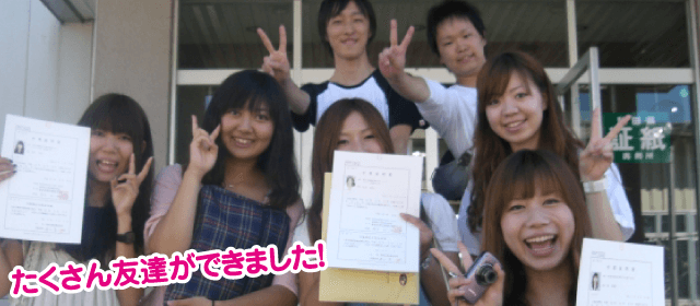 秋田北部自動車学校｜カップルプラン-04