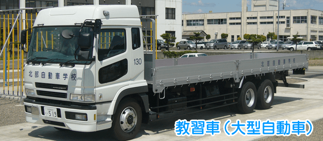 秋田北部自動車学校｜教育訓練給付金制度｜合宿免許パートナーズ