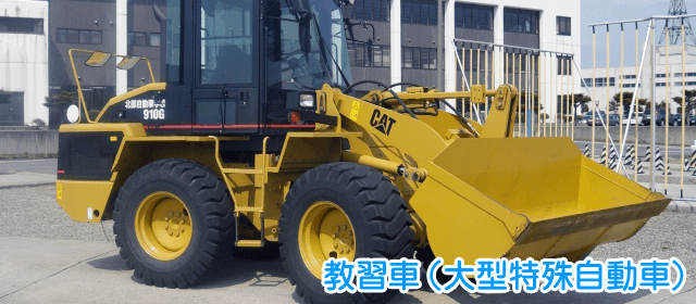 秋田北部自動車学校｜合宿免許パートナーズ