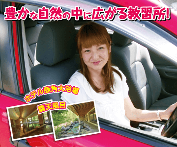 第二北部自動車学校のイメージ画像