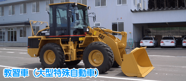 第二北部自動車学校｜合宿免許パートナーズ