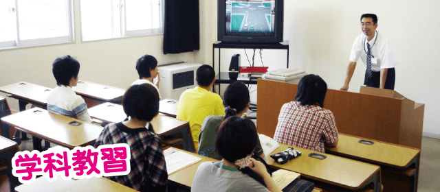 能代モータースクール｜合宿免許パートナーズ
