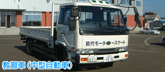 能代モータースクール｜合宿免許パートナーズ