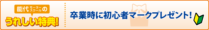 特典