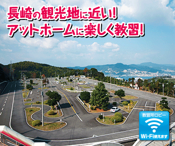 あたご自動車学校のイメージ画像