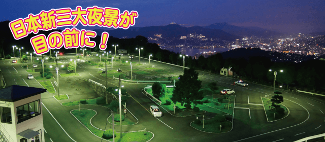 あたご自動車学校｜合宿免許パートナーズ