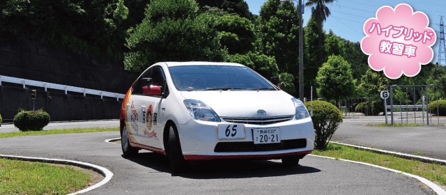 あたご自動車学校｜合宿免許パートナーズ