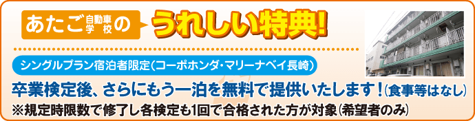特典