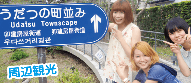徳島わきまち自動車学校｜合宿免許パートナーズ