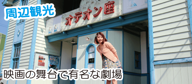 徳島わきまち自動車学校｜合宿免許パートナーズ