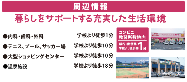 共立自動車学校・日野｜合宿免許パートナーズ