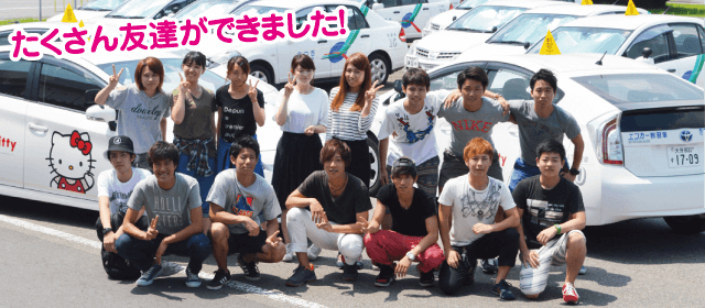 杵築自動車学校｜合宿免許パートナーズ