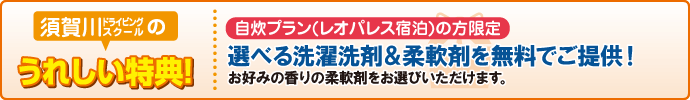 特典