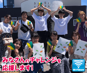 きょうなん自動車学校のイメージ画像