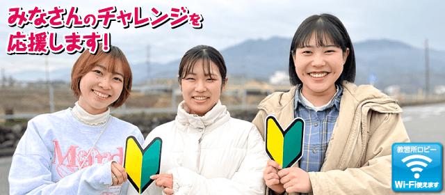 きょうなん自動車学校｜合宿免許パートナーズ