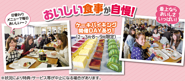 山形最上ドライビングスクール｜合宿免許パートナーズ