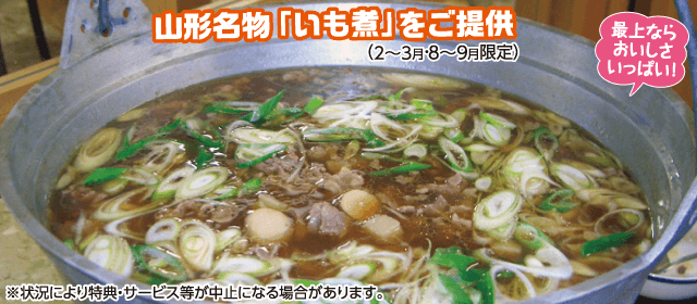 山形最上ドライビングスクール｜合宿免許パートナーズ