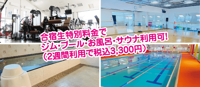 伊万里自動車学校｜合宿免許パートナーズ
