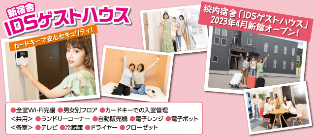 伊万里自動車学校｜合宿免許パートナーズ