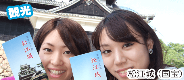 島根自動車学校｜合宿免許パートナーズ