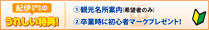 特典