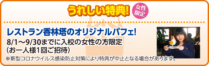 特典