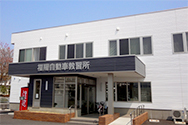 福島県 福陽自動車教習所