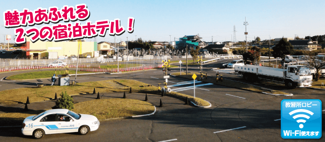 福陽自動車教習所｜カップルプラン-01